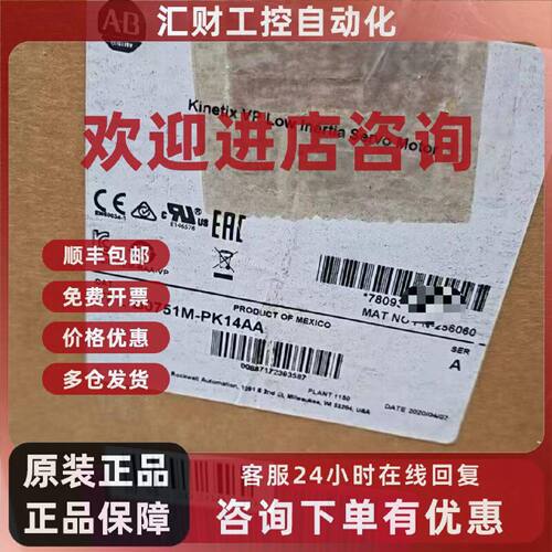 议价美国AB罗克韦尔伺服电机VPL-B1652F-PJ14AS