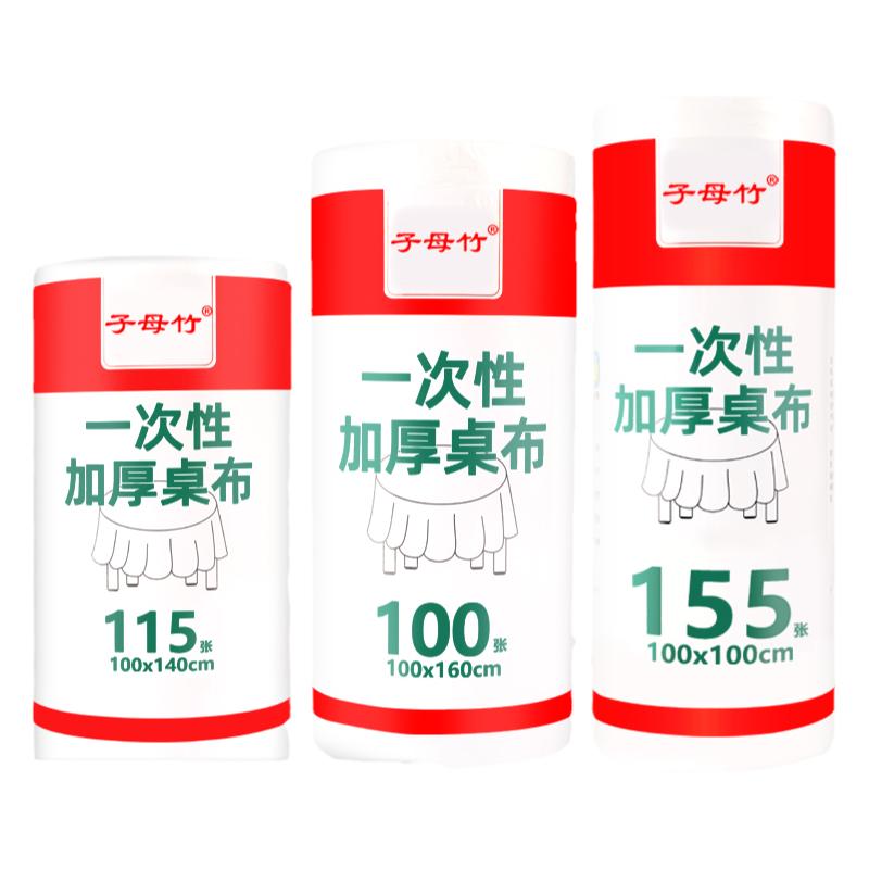 加厚一次性桌布2卷防水臺(tái)布長(zhǎng)方形圓餐桌塑料薄膜商用家用正方墊