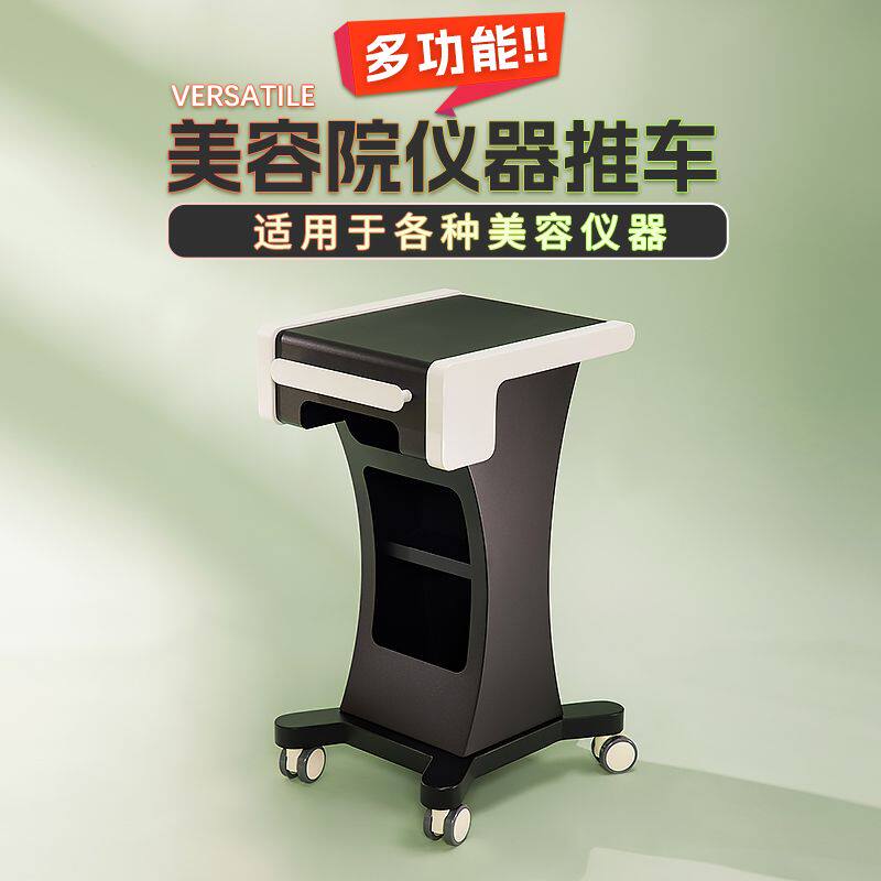 经络仪三通大师美容仪器小推车移动架子工具车底座美容院用