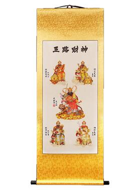 五路财神挂画