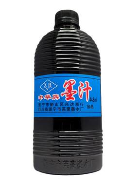 书法毛笔练字墨汁工地放线