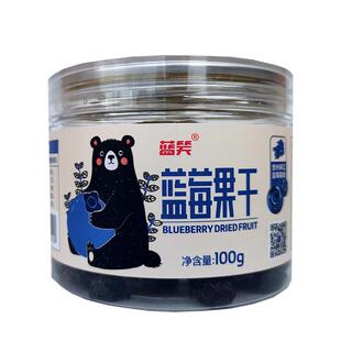 贵州黔东南特产麻江蓝莓果干兰南梅干果脯休闲零食小吃美食袋装