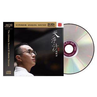 赵鹏 天净沙 人声低音炮 正版HIFI试音碟煲机发烧碟HQCD2唱片