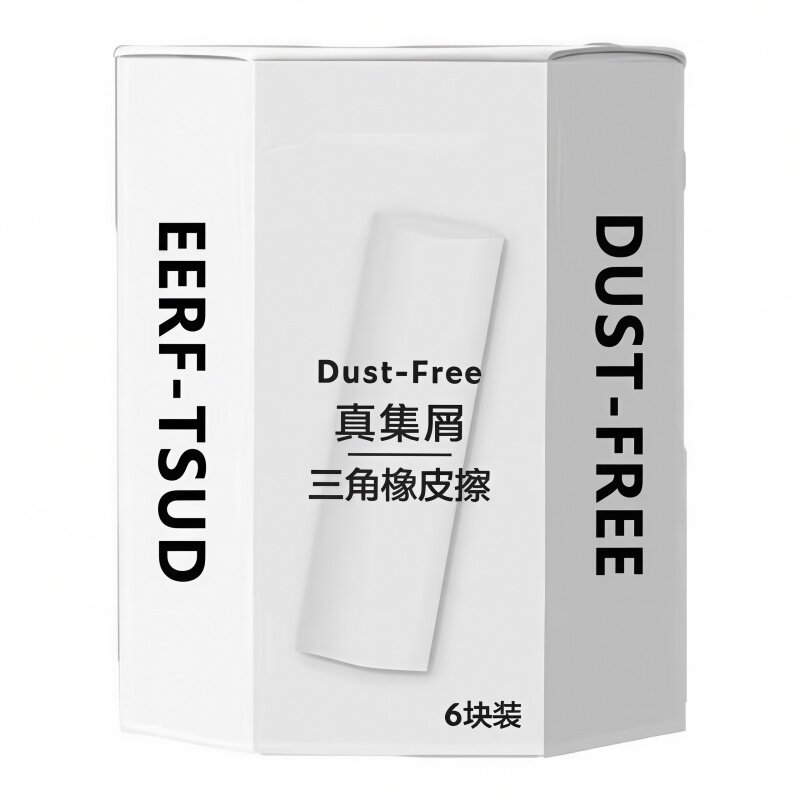 三角橡皮擦小学生用擦拭成线少屑