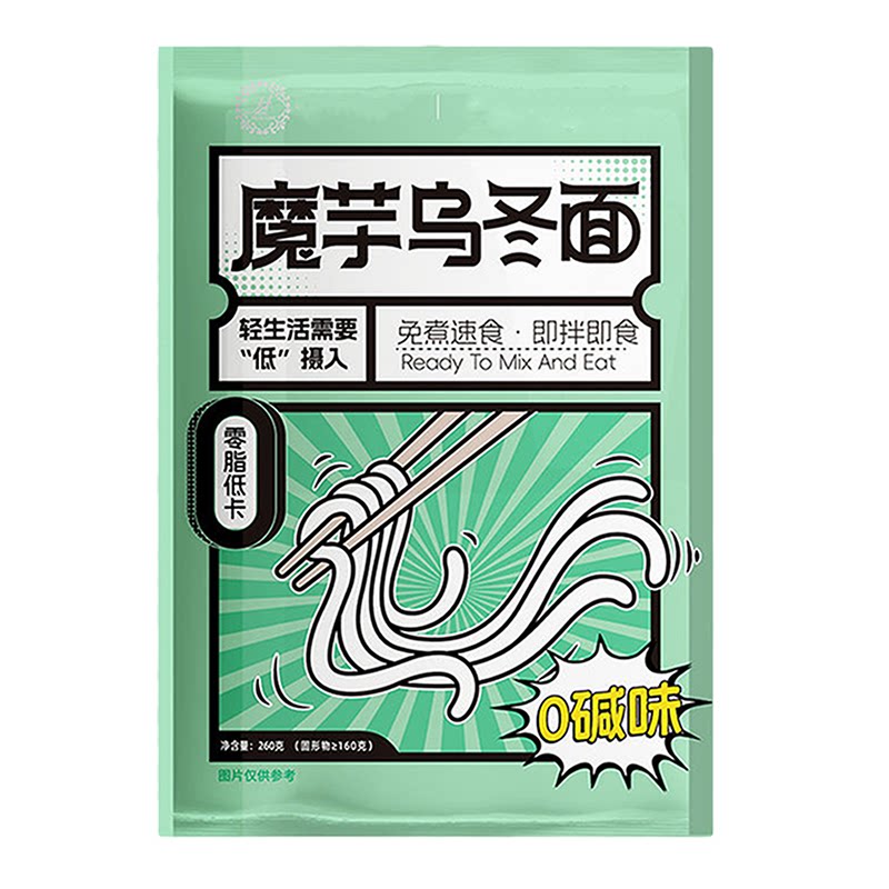 2026升级款乌冬面0脂控糖