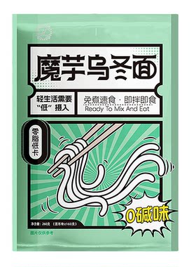 全网热销10w+乌冬面0脂控糖