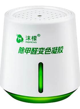 【全网除甲醛第一名】除甲醛果冻