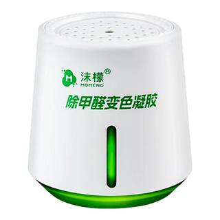 沫檬除甲醛神器新房急入住家用装修强力去甲醛果冻清除剂除异味