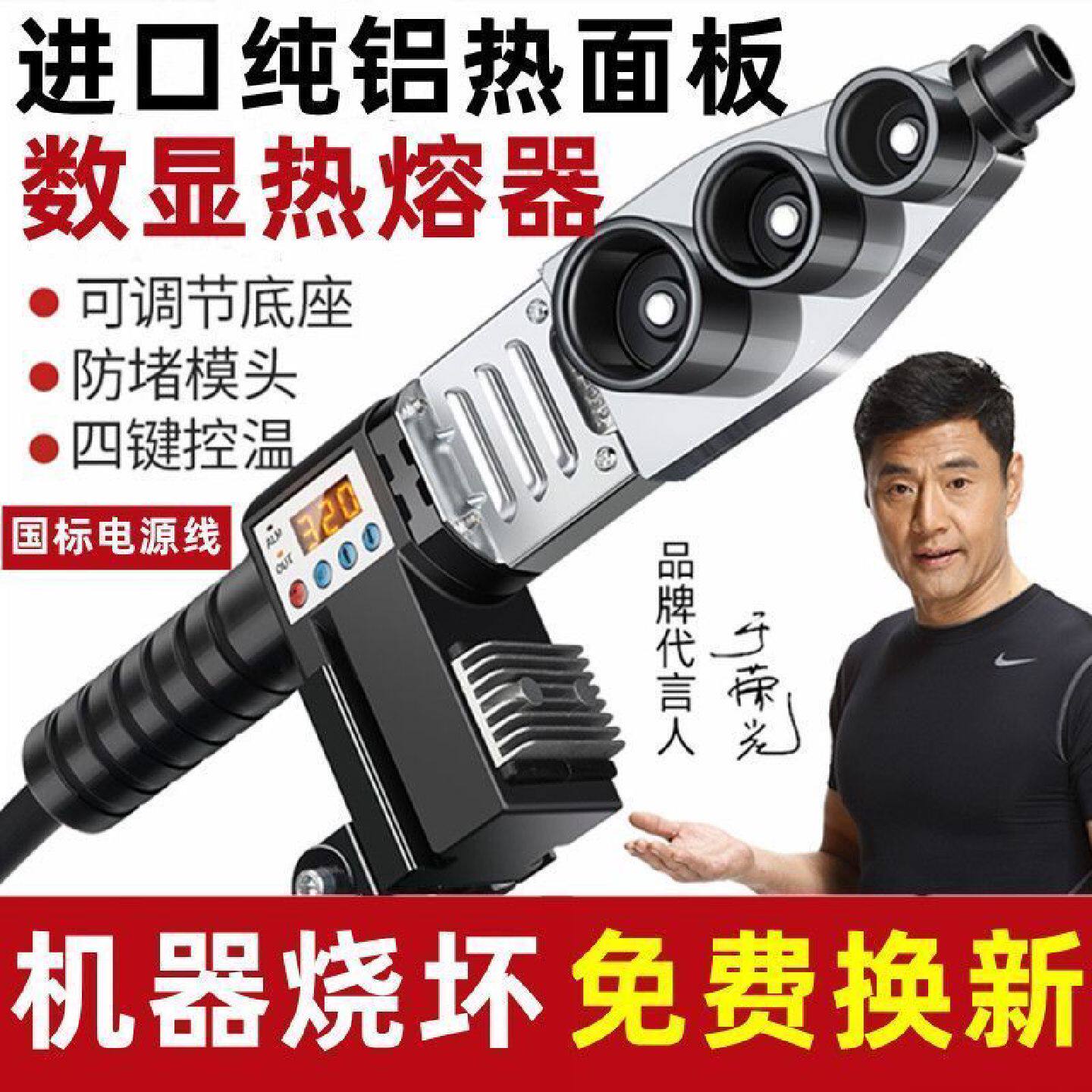 ppr热熔器水管热熔机热容器家用模头对接器水电工程热融机可调温