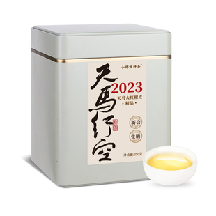 天马行空2023天马大红柑皮陈新会陈皮橘皮桔皮果柑皮小师姐评茶