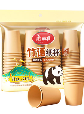纸杯一次性杯子加厚家用