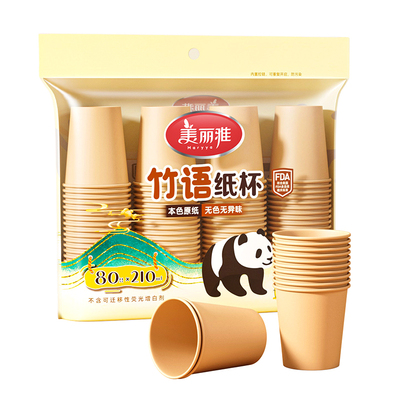 纸杯一次性杯子加厚家用