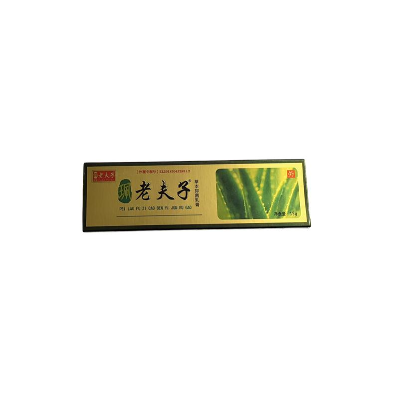 珮老夫子草本抑菌乳膏植物萃取草本配方手脚腿内侧抑菌正品