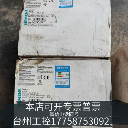 原装正品交流接触器3TF48 22-0XM0 2台，3T现货议价