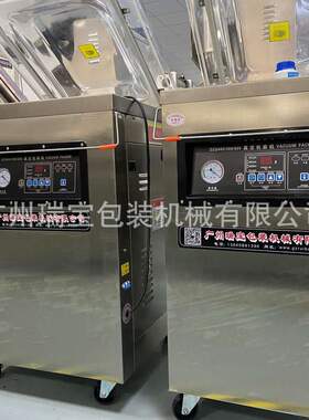 食品真空包装机鸡爪/小鱼干/鸭翅抽真空真空包装机单室真空包装机