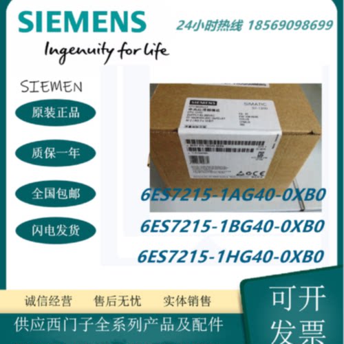 议价西门子6ES7215-1AG40-0XB0/BG40/HG40  S7-1200CPU 1215C主机
