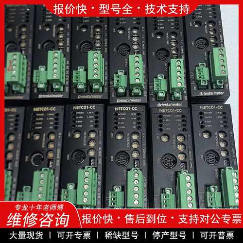 议价议价   .东方驱动器，NETC01-CC