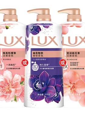 力士沐浴露1000g幽莲魅肤正品