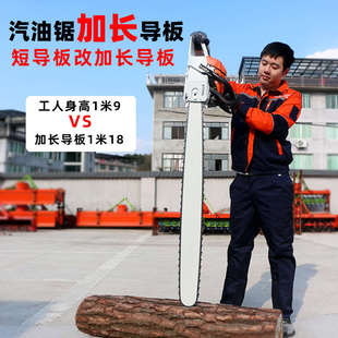 42寸斯蒂尔款 28寸油锯加长导板36 58伐木锯开板链条链板