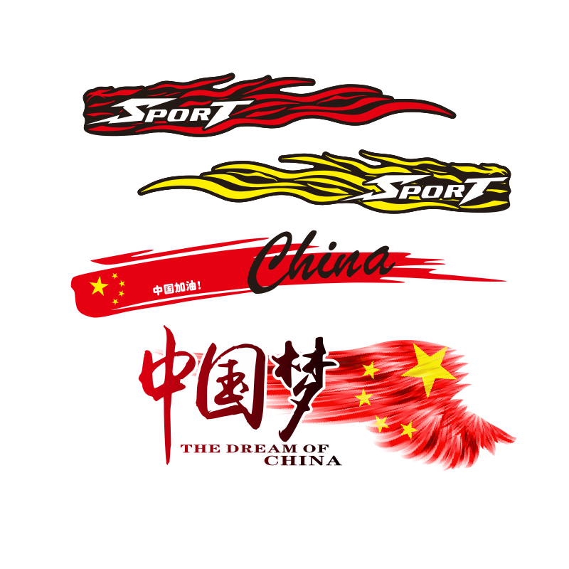 汽车个性车身划痕刮痕遮盖贴防水
