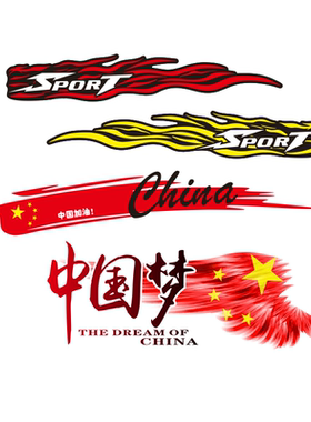 汽车个性车身划痕刮痕遮盖贴防水