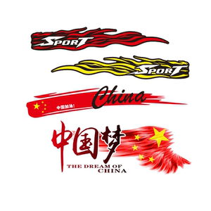 汽车个性车身划痕刮痕遮盖贴防水