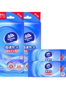 维达湿巾便携迷你包手口杀菌