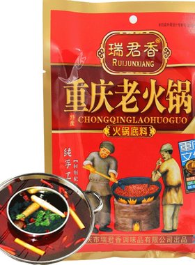瑞君香重庆老火锅牛油火锅底料300g 重庆火锅底料家用3袋包邮
