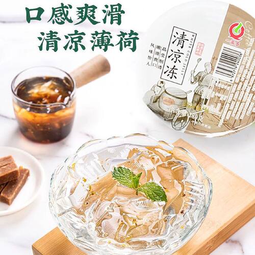 温州清凉冻薄荷味木莲冰爽一来多凉粉荔枝味果冻爽滑即食速食夏天