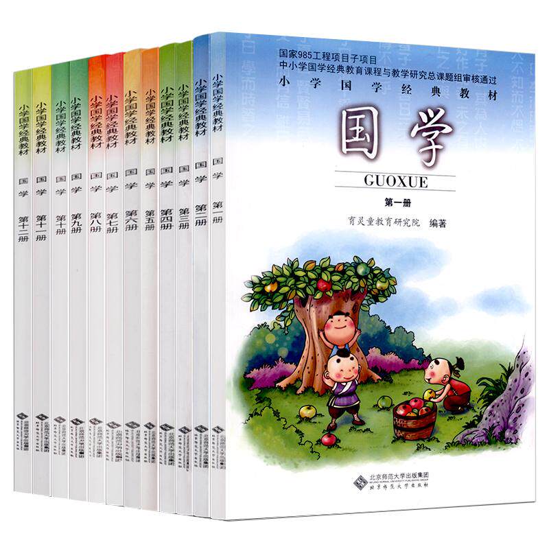 小学国学全套同步教材经典诵读