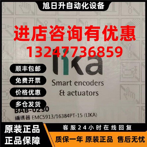 议价LIKA莱卡编码器EMC5913/16384PT-15
