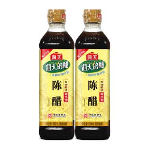 海天陈醋450ml*2瓶酿造食醋炒菜烹饪凉菜点蘸冷面饺子包子调味料