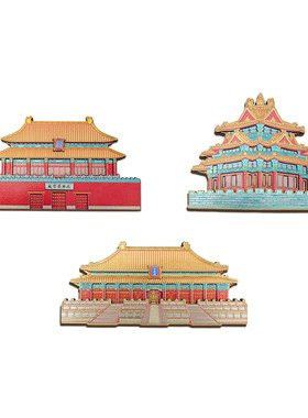 故宫神武门太和殿角楼炫彩磁贴