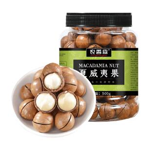 农香森夏威夷果罐装奶香大颗粒坚果零食休闲孕妇干果零食