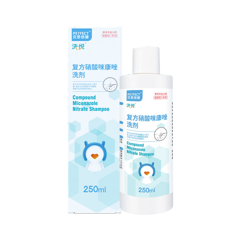 贝思倍健复方硝酸咪康唑洗剂