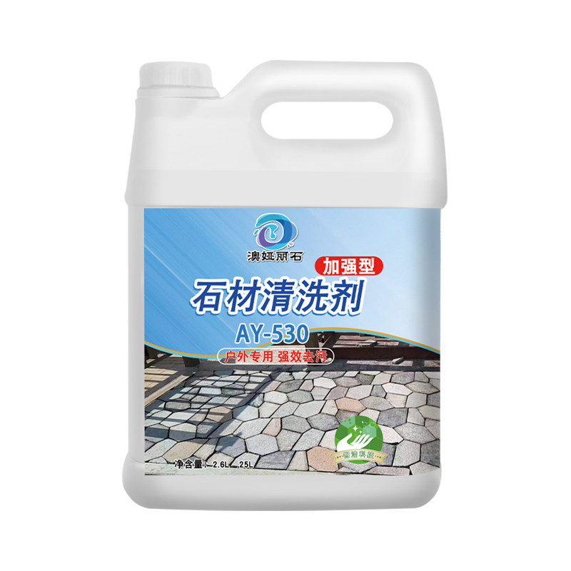 石材清洗剂麻石强力去污除垢除锈
