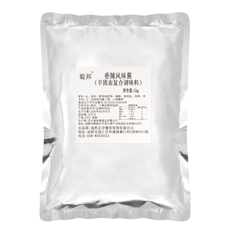 蜀邦三汁焖锅煲仔饭餐饮商用调料