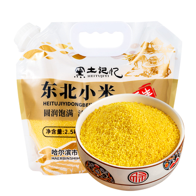 黑土记忆东北小米浓郁米油丰厚