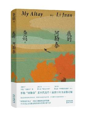 遥远的向日葵地原生态记录阿勒泰