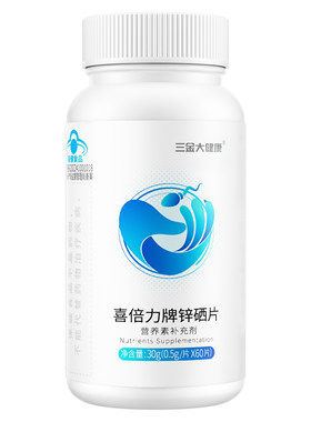 三金锌硒片可搭叶酸备孕60片*1瓶