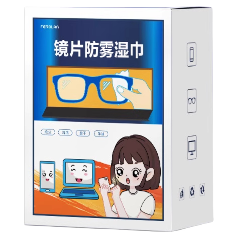 眼镜镜片防雾湿巾擦拭清洁片冬季专用一次性擦拭纸眼镜手机屏镜头