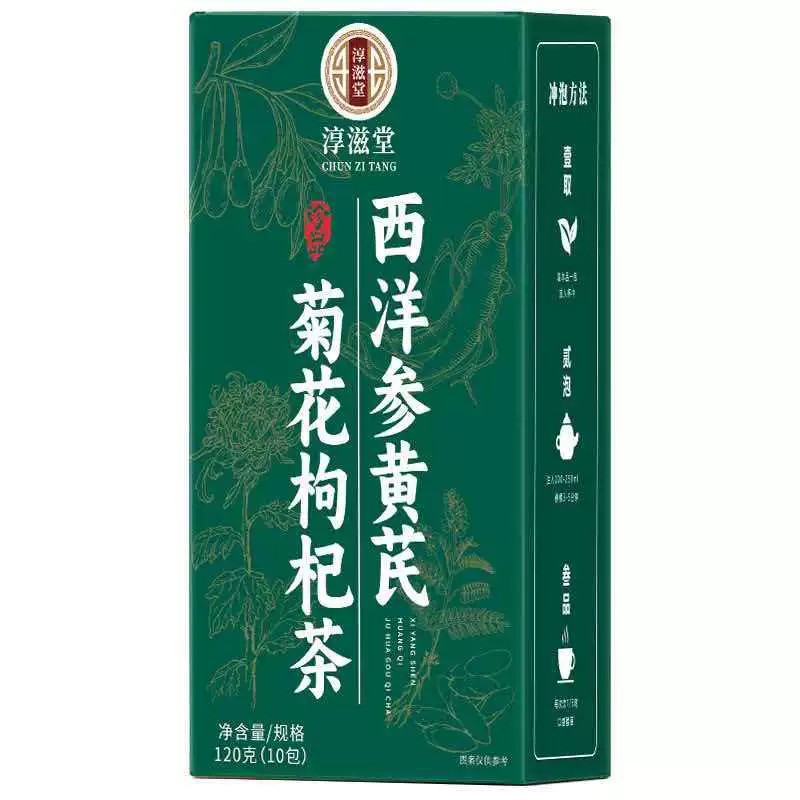 西洋参黄芪菊花枸杞茶独立小包蒲公英金银花决明子组合茶泡水喝