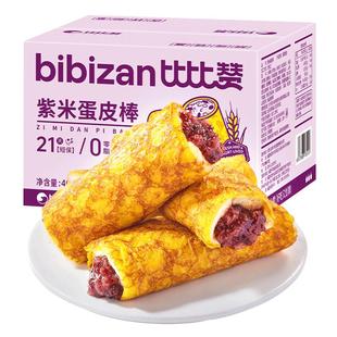 比比赞_蛋皮吐司紫米面包整箱营养早餐夜宵办公室解馋休闲小零食