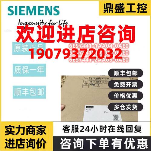 议价西门子S7-400 CP441通讯模块6ES7441-1AA04/1AA05/2AA05-0AE0