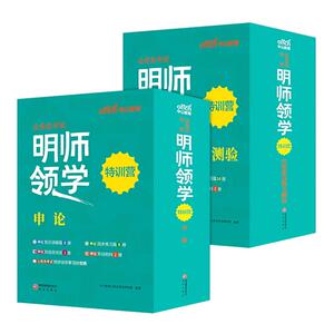 考公网课公务员课程中公教育2027年国考省考国家公务员考试用书行测和申论教材历年真题卷2026江苏广东浙江四川山东省980公考资料