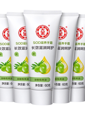大宝滋润保湿手部护肤
