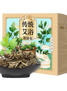 传统艾浴泡澡宝宝药浴