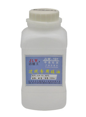 洁丽王润滑防断线粘合甲基硅油