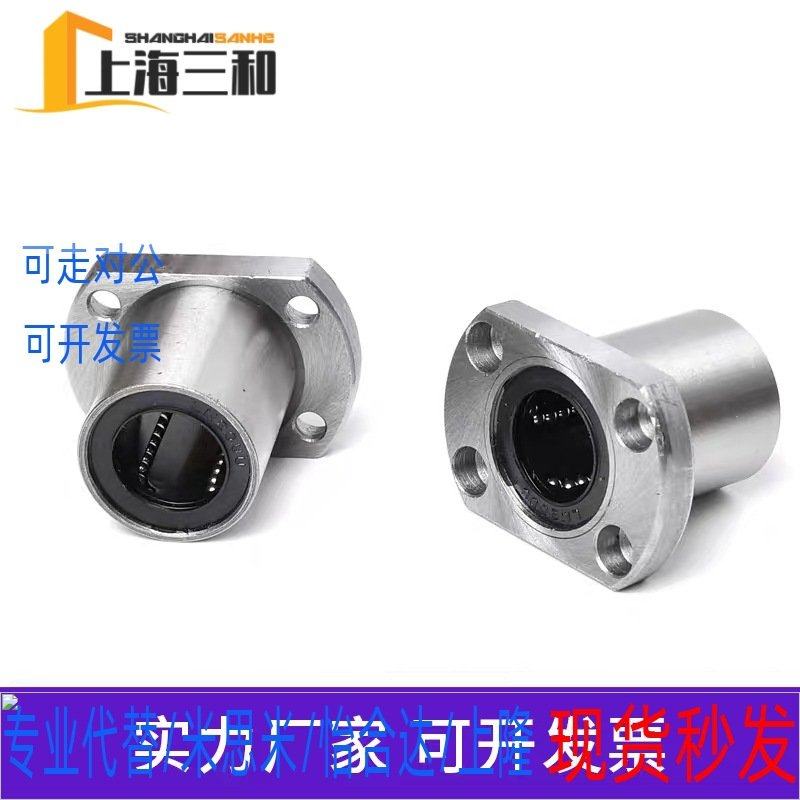 怡合达LNF21-6/8/10/12/16/20/25/30微型 单衬型带法兰直线轴承