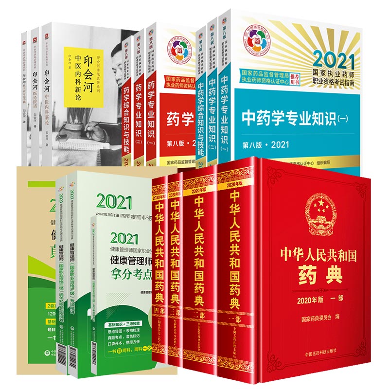 神秘的仙草星空奇遇记六座邪塔中医药世界探险故事中医药知识少儿科普教育儿童漫画中医中草药中小学生入门读书读物知识绘本故事书